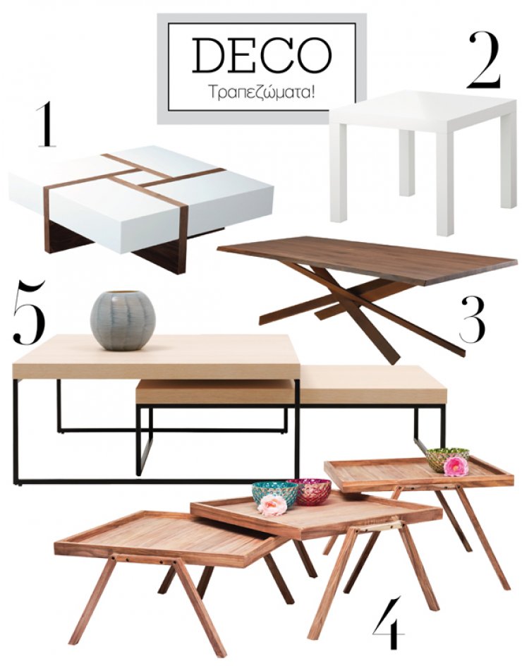 Τραπεζώματα!