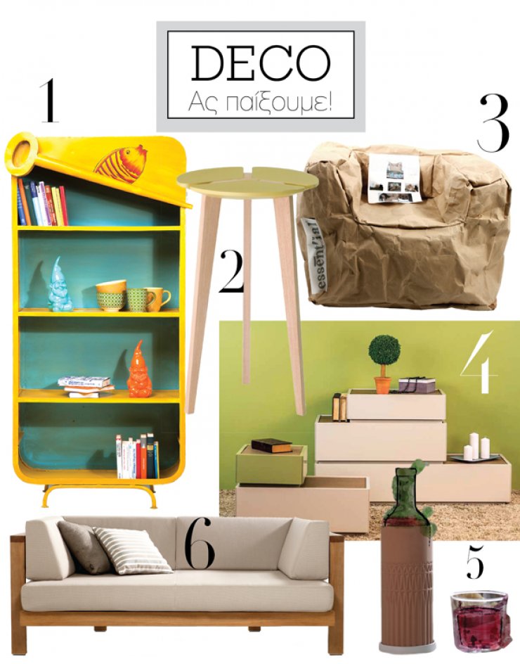 Ας παίξουμε!