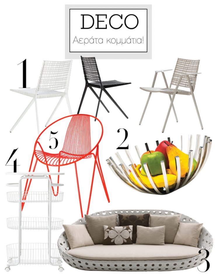 Αεράτα κομμάτια!