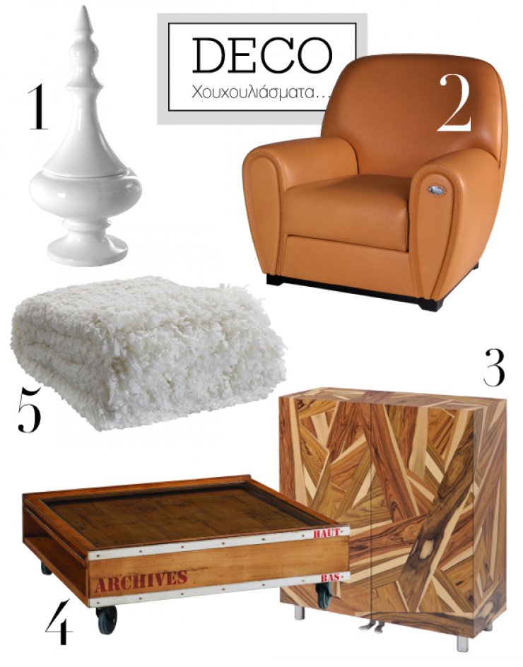 Χουχουλιάσματα…