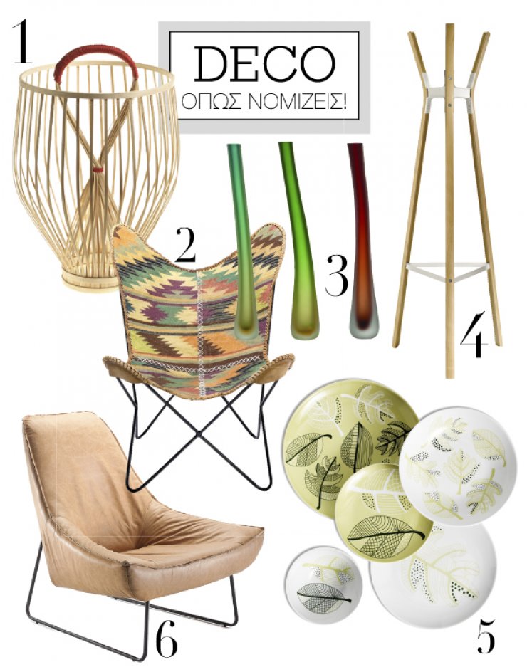 Όπως νομίζεις!