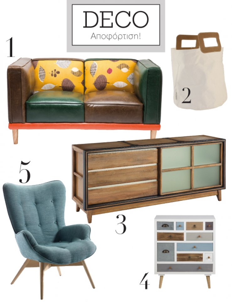 Αποφόρτιση!