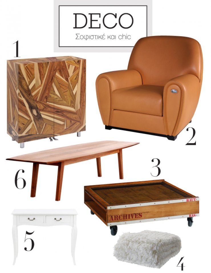 Σοφιστικέ και chic