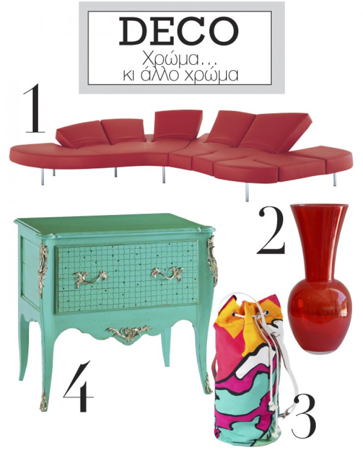 Χρώμα… κι άλλο χρώμα