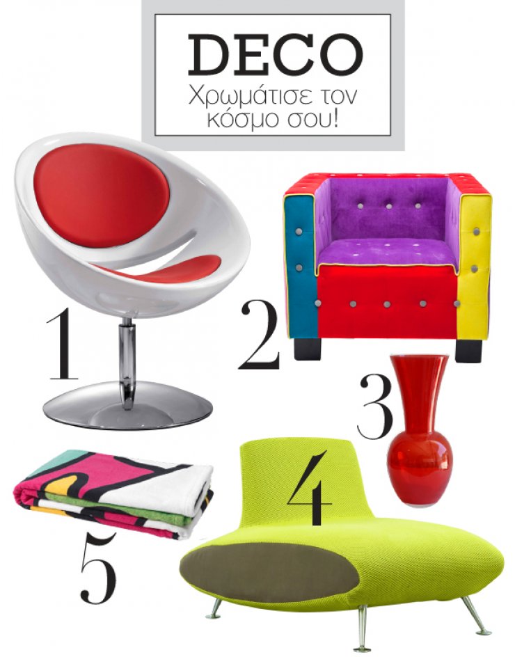 Χρωμάτισε τον κόσμο σου