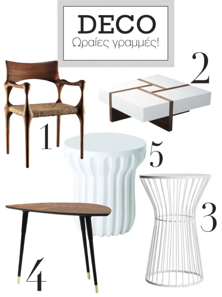 Ωραίες γραμμές