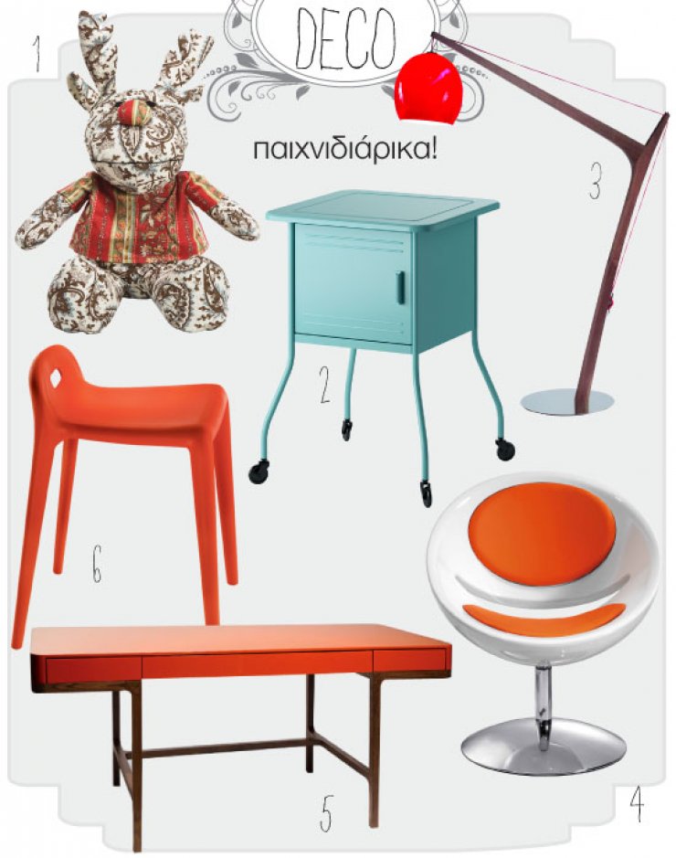 Παιχνιδιάρικα!