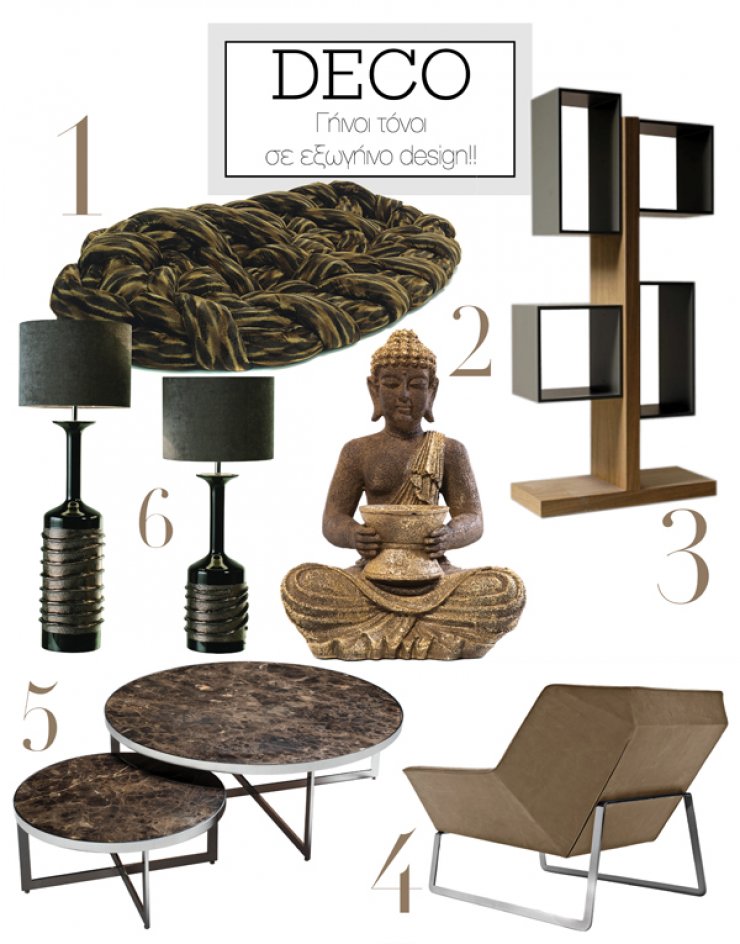 Γήινοι τόνοι σε εξωγήινο design!