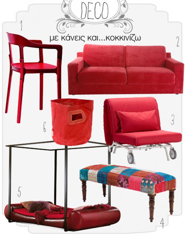 Με κάνεις και… κοκκινίζω!