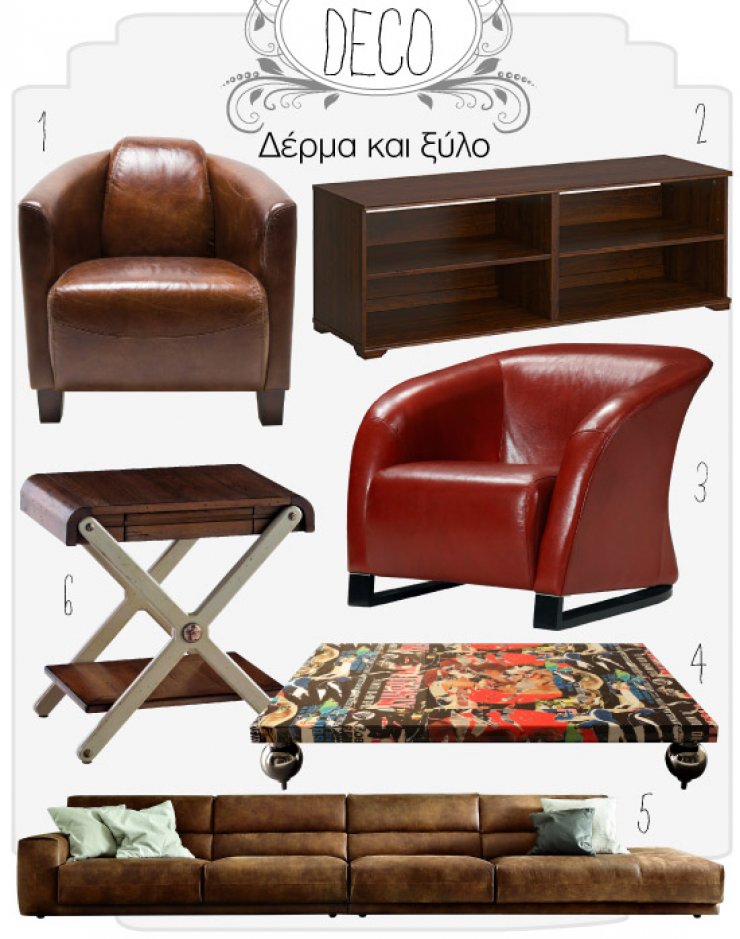 Δέρμα και ξύλο