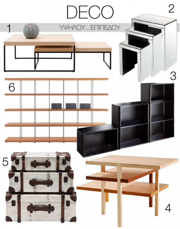 Υψηλού… επιπέδου