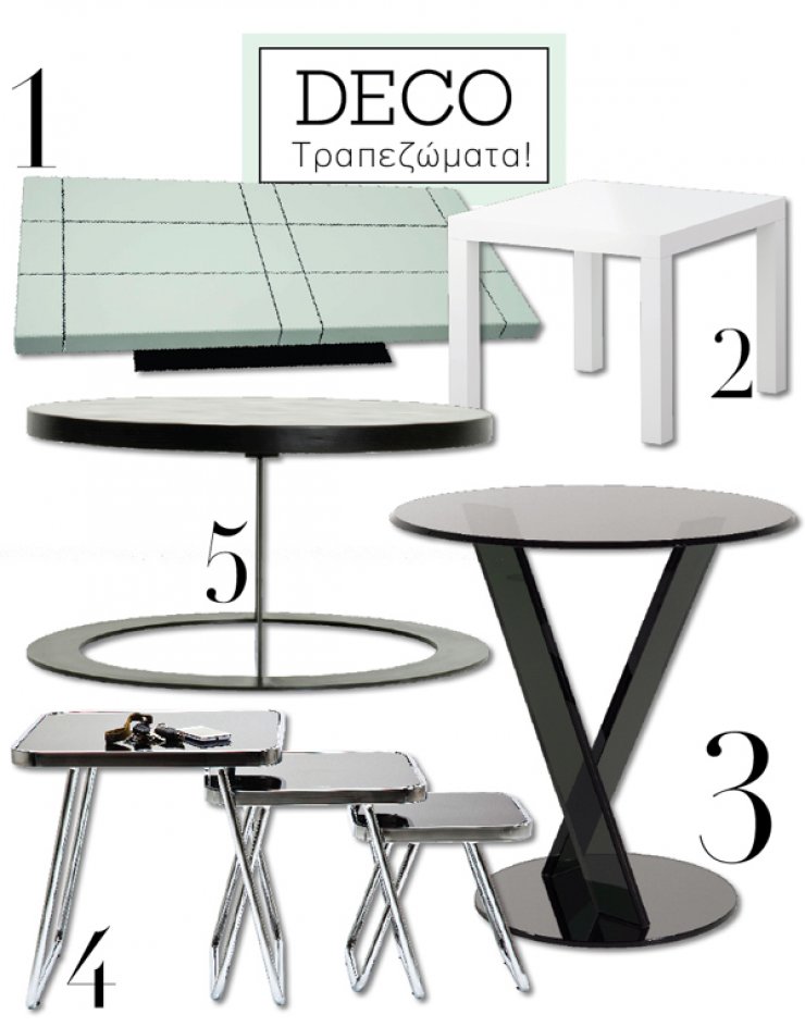 Τραπεζώματα!