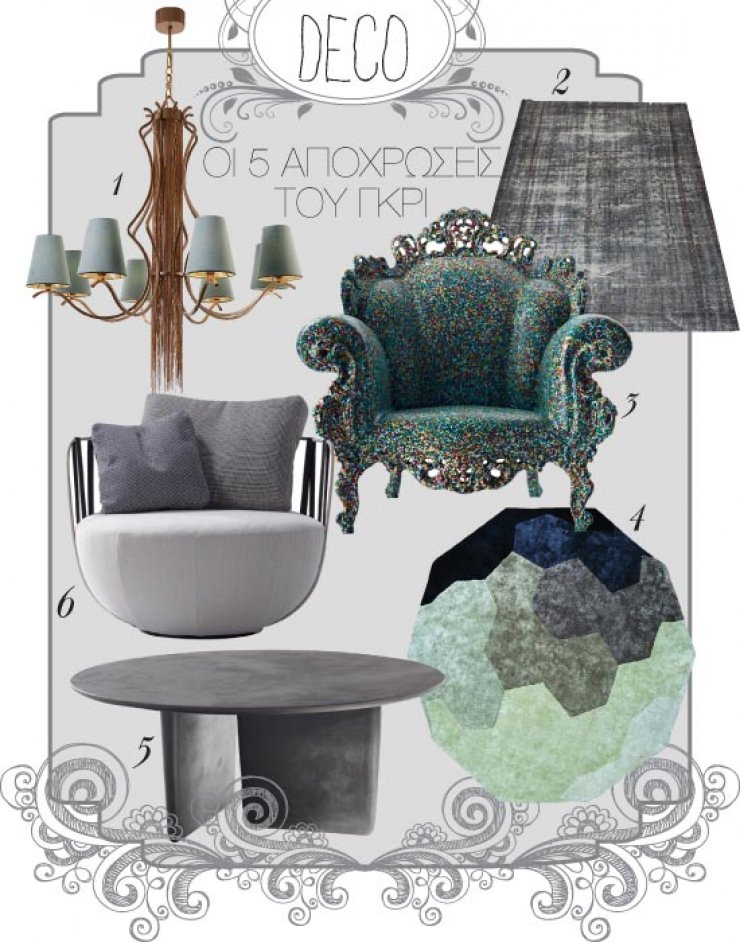 Οι πέντε αποχρώσεις του γκρι