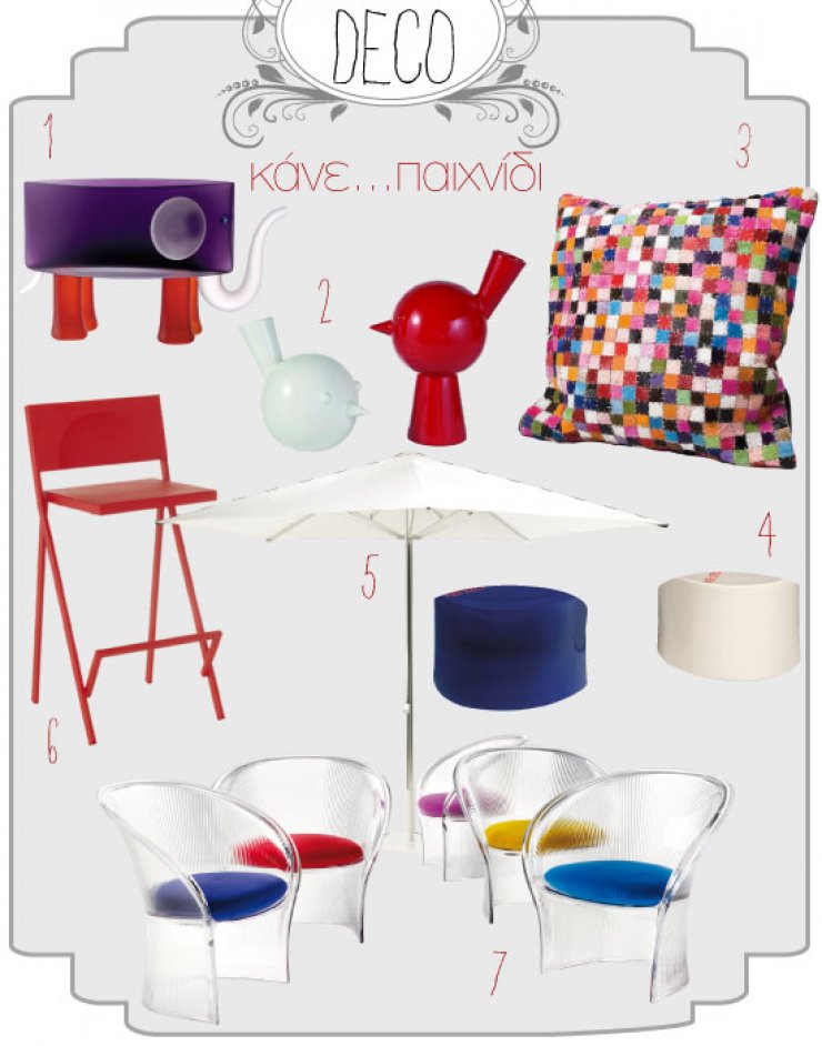 Κάνε...παιχνίδι!