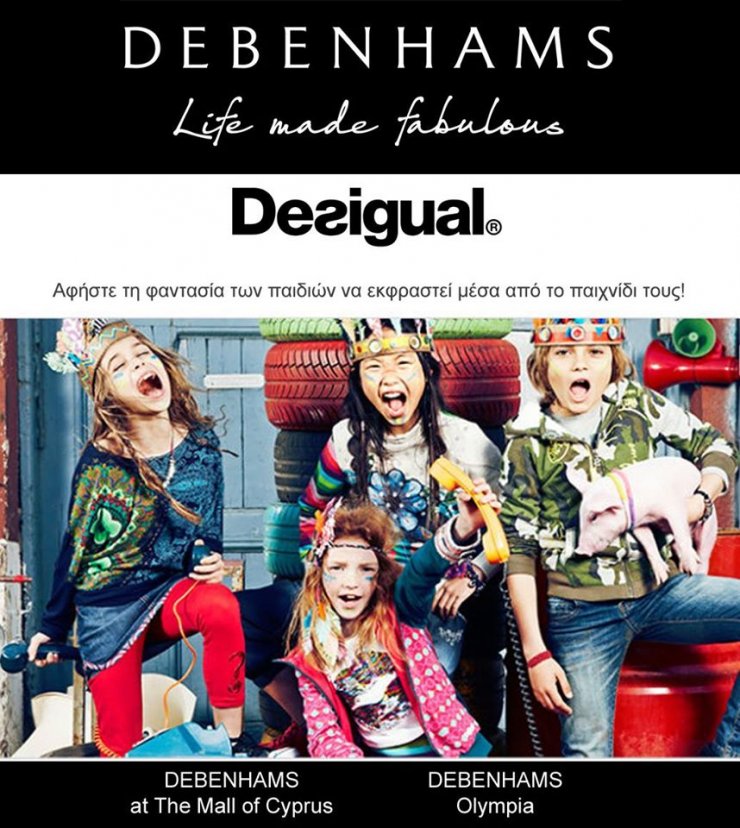 Παιδιά με φαντασία 