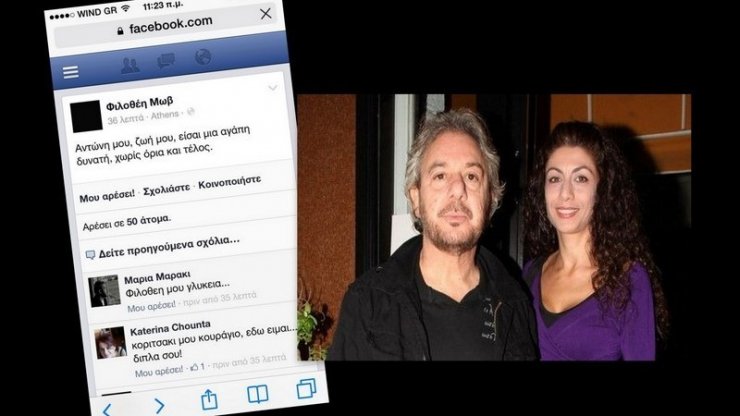 Φιλοθέη: Το συγκλονιστικό αντίο της συντρόφου του Αντώνη Βαρδή