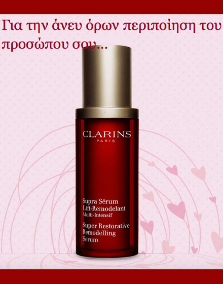 Διαγωνισμός: Κέρδισε τον "μαγικό" ορό της Clarins