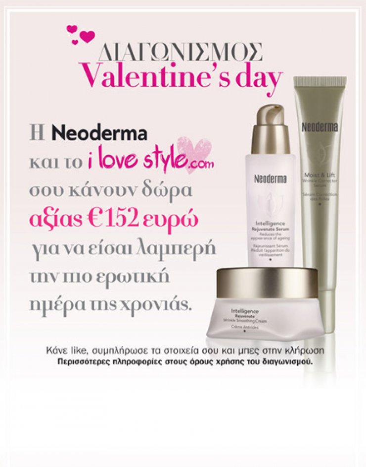 Διαγωνισμός Valentine