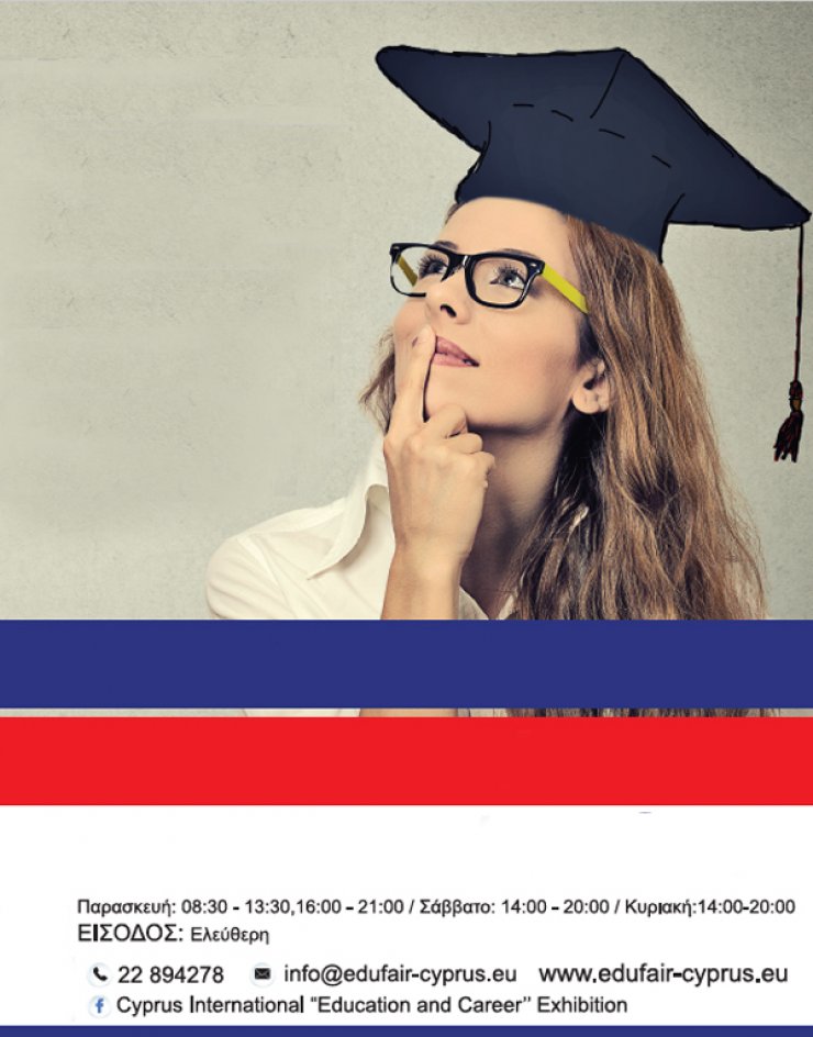 Διεθνής Εκπαιδευτική Έκθεση Κύπρου "Εκπαίδευση και Καριέρα" 2017
