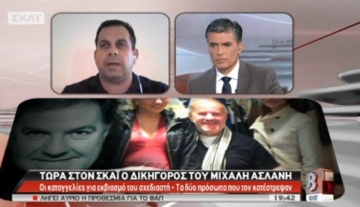 Δικηγόρος Ασλάνη: Ο Μιχάλης δεν είναι άνθρωπος που θα έβαζε τέλος στην ζωή του [βίντεο]