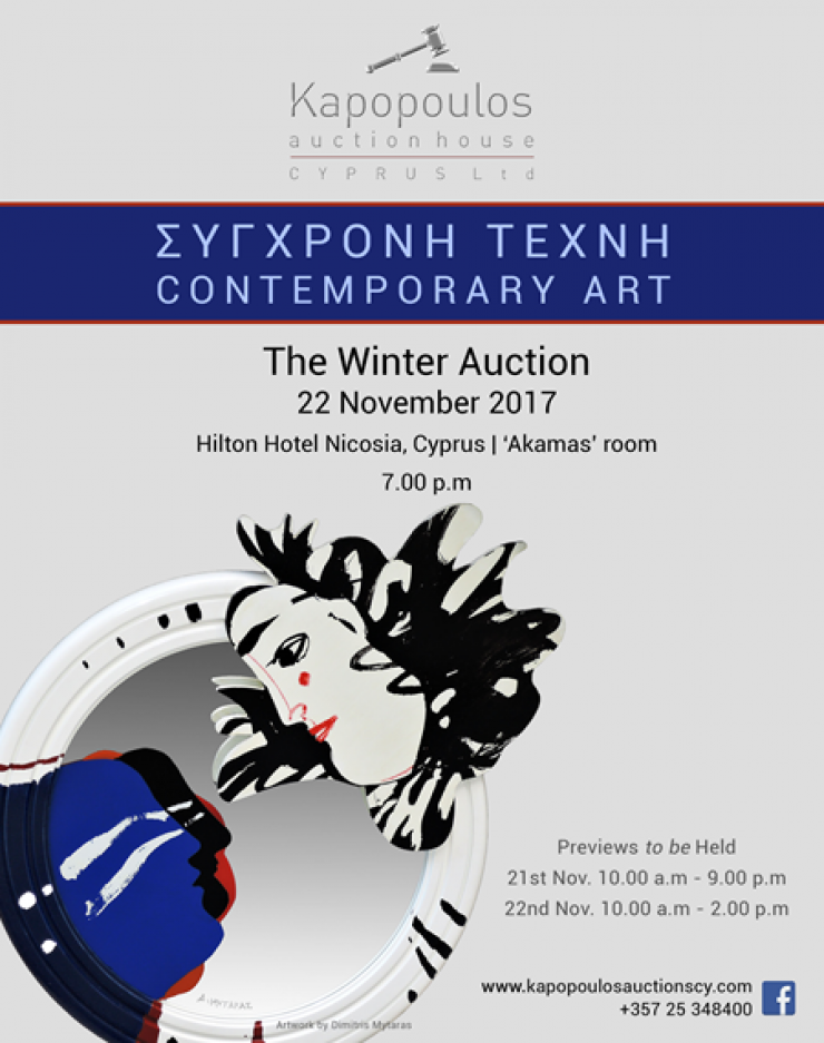 Kapopoulos auction house: Χειμερινή δημοπρασία στο Hilton!