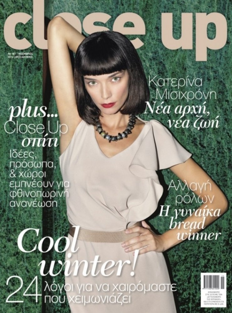 Κατερίνα Μισιχρόνη: κάνει καριέρα στο L.A.