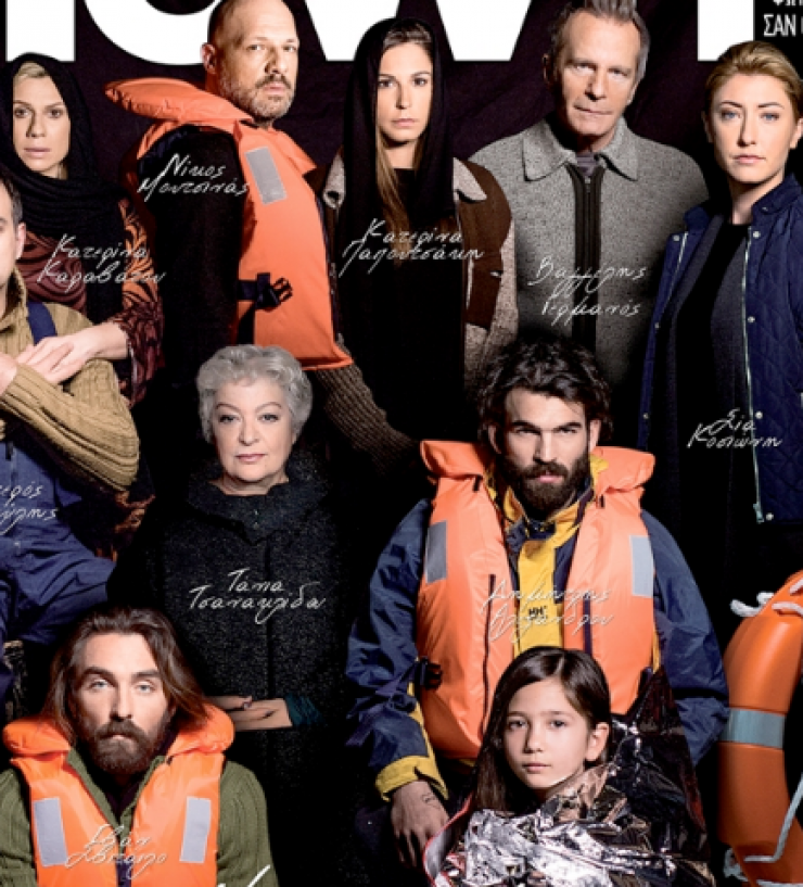 Η αντίδραση των επωνύμων που συμμετέχουν σε εξώφυλλο εβδομαδιαίου περιοδικού που προκάλεσε χαμό!