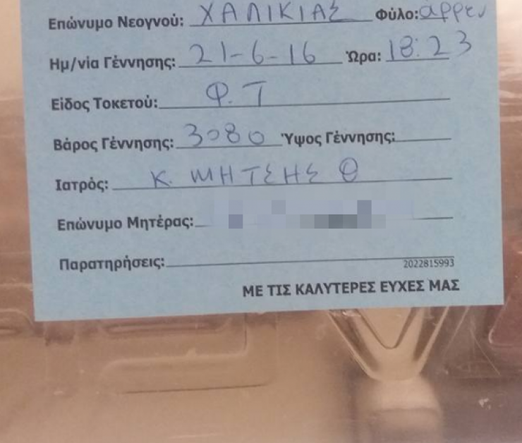 Δεν προλάβαμε να μάθουμε για την εγκυμοσύνη Ελληνίδας ηθοποιούς και… γέννησε!