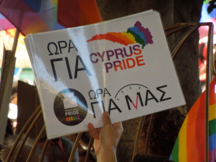 Έρχεται το Cyprus Pride Parade 2016