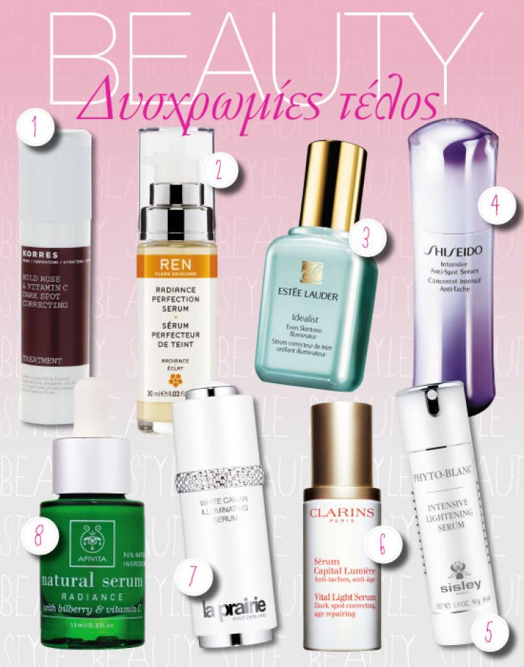 Τα καλύτερα προϊόντα για τις δυσχρωμίες! 