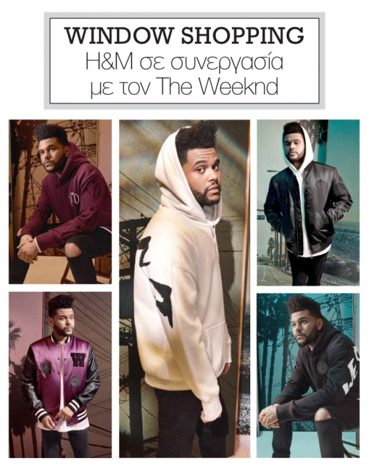 H&M σε συνεργασία με τον The Weeknd