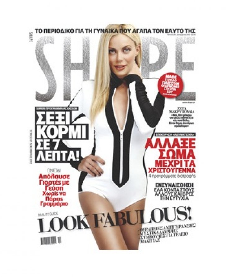 Η σιλουέτα της Ζέτας Μακρυπούλια