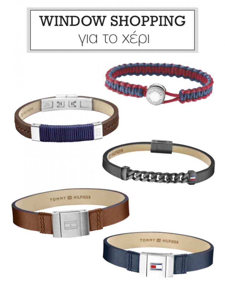 Για το χέρι