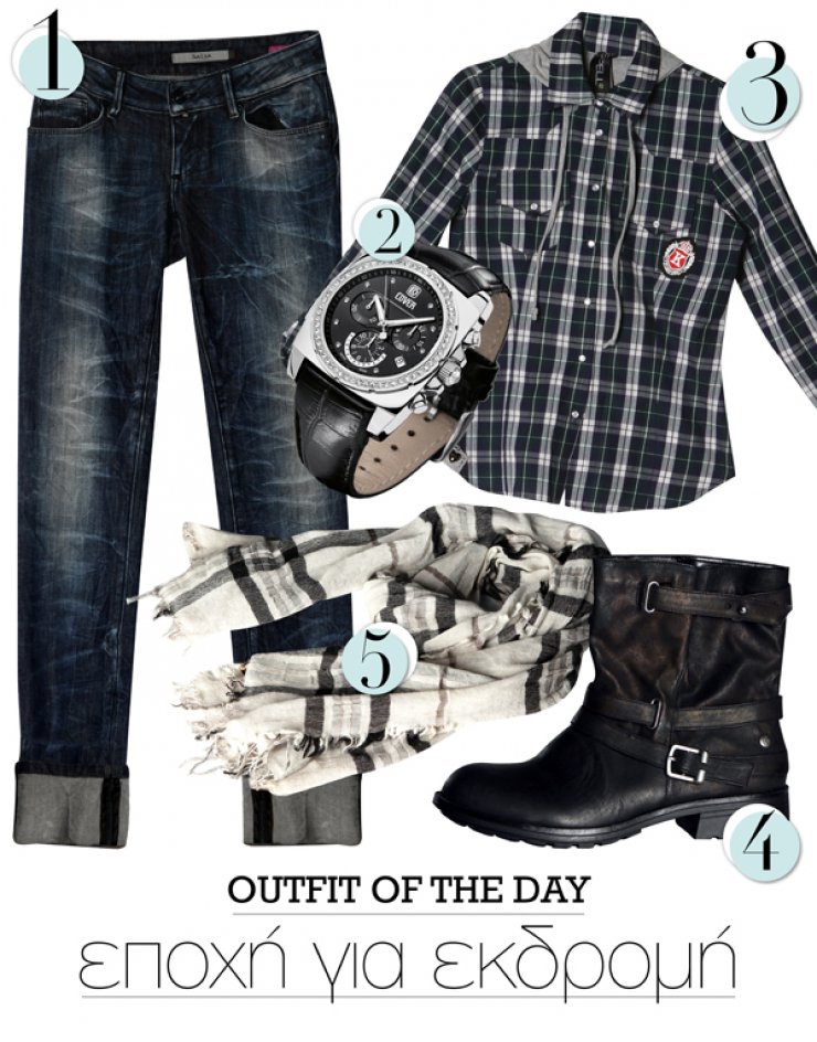 Eποχή για εκδρομή