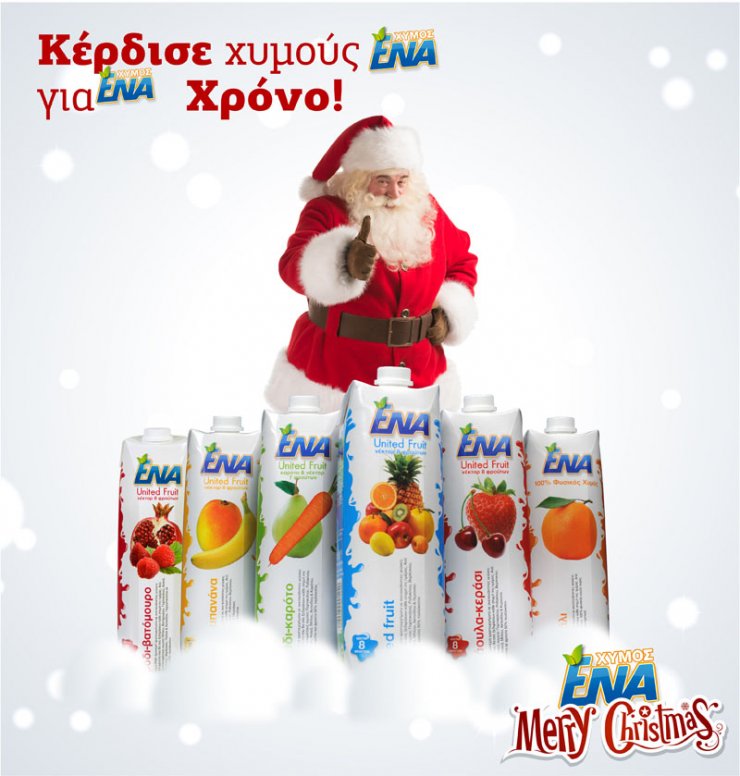 Χυμοί ΕΝΑ για μια ολόκληρη χρονιά!