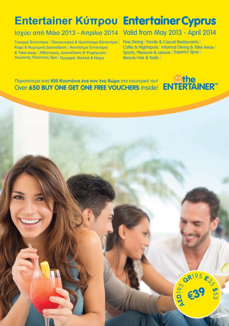 Ένα βιβλίο, 830 προσφορές