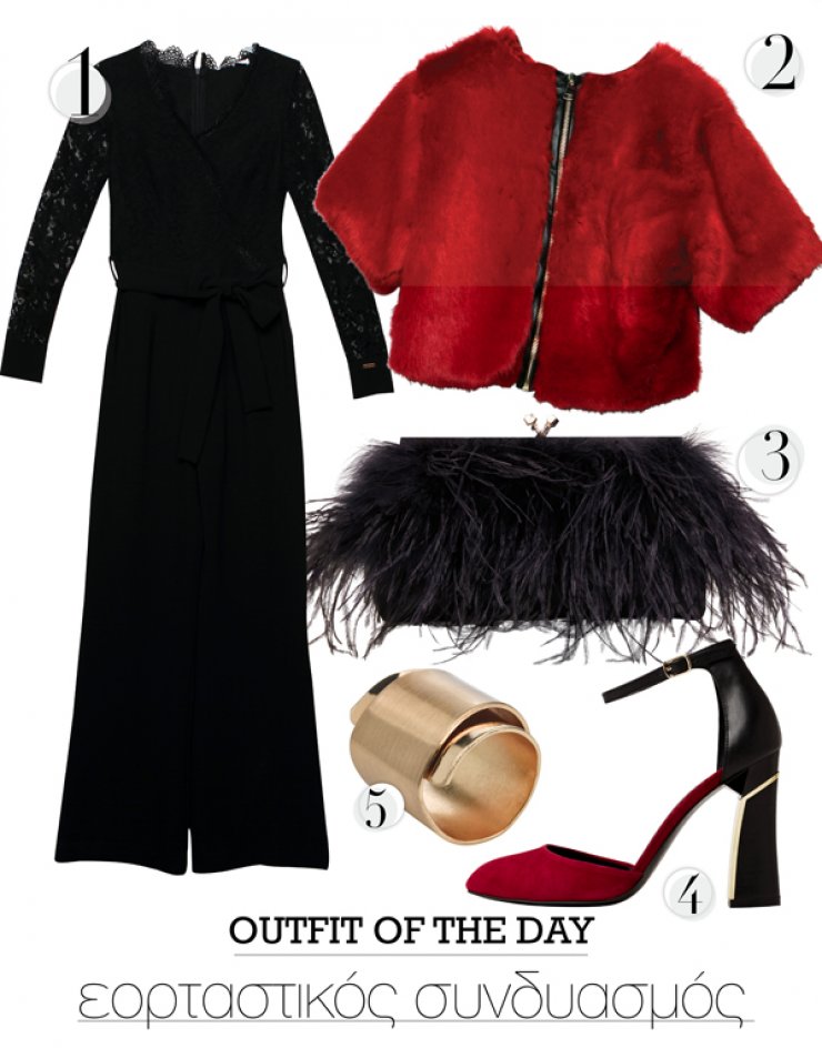 Εορταστικός συνδυασμός