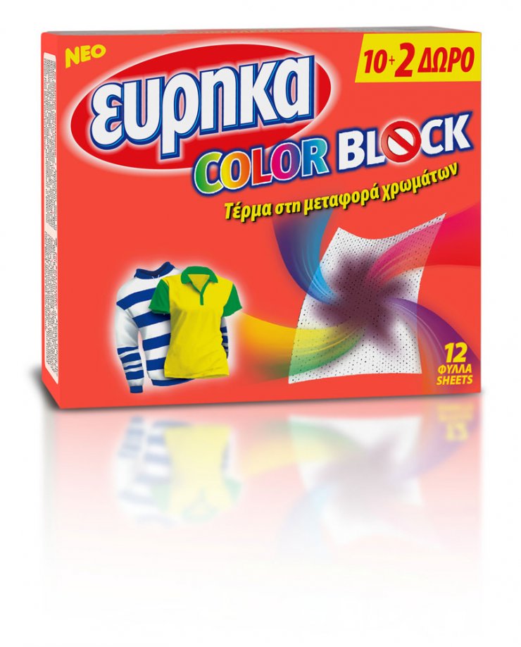 Το Εύρηκα Color Block “μαζεύει μπουγάδα” και χαρίζει απίθανα δώρα στο Facebook!
