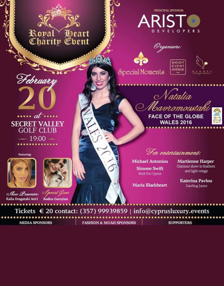 Μεγάλη φιλανθρωπική εκδήλωση "Royal Heart Charity"