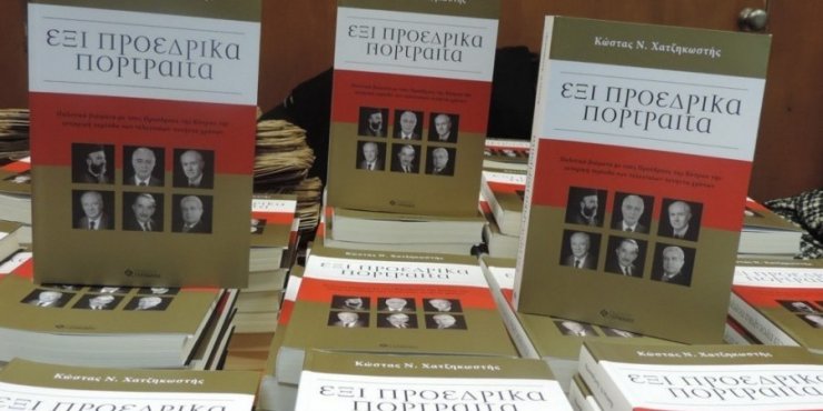 Έξι Πρόεδροι και η προσπάθειά τους για λύση