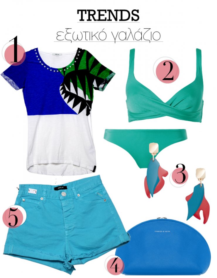 Εξωτικό γαλάζιο