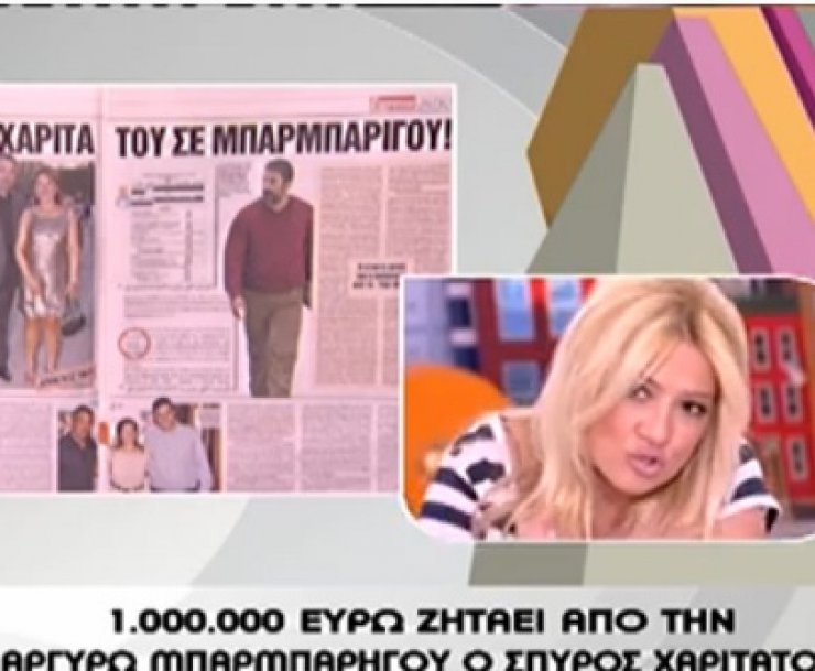 Φαίη Σκορδά: Βουρκωμένη άφησε μπηχτές για τον Χαριτάτο