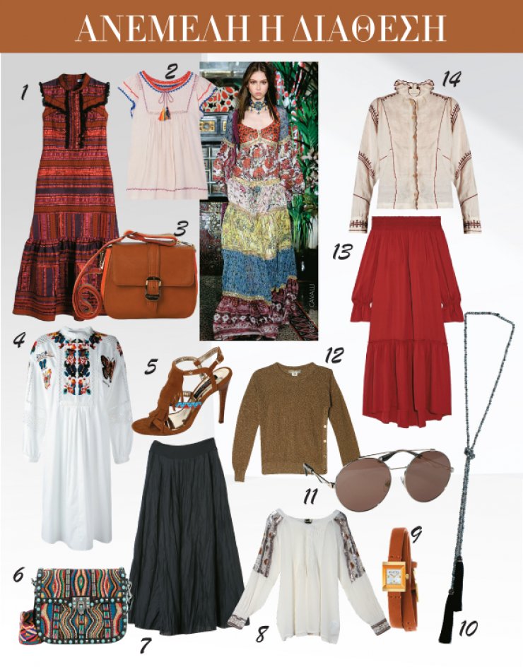 Ανέμελη διάθεση