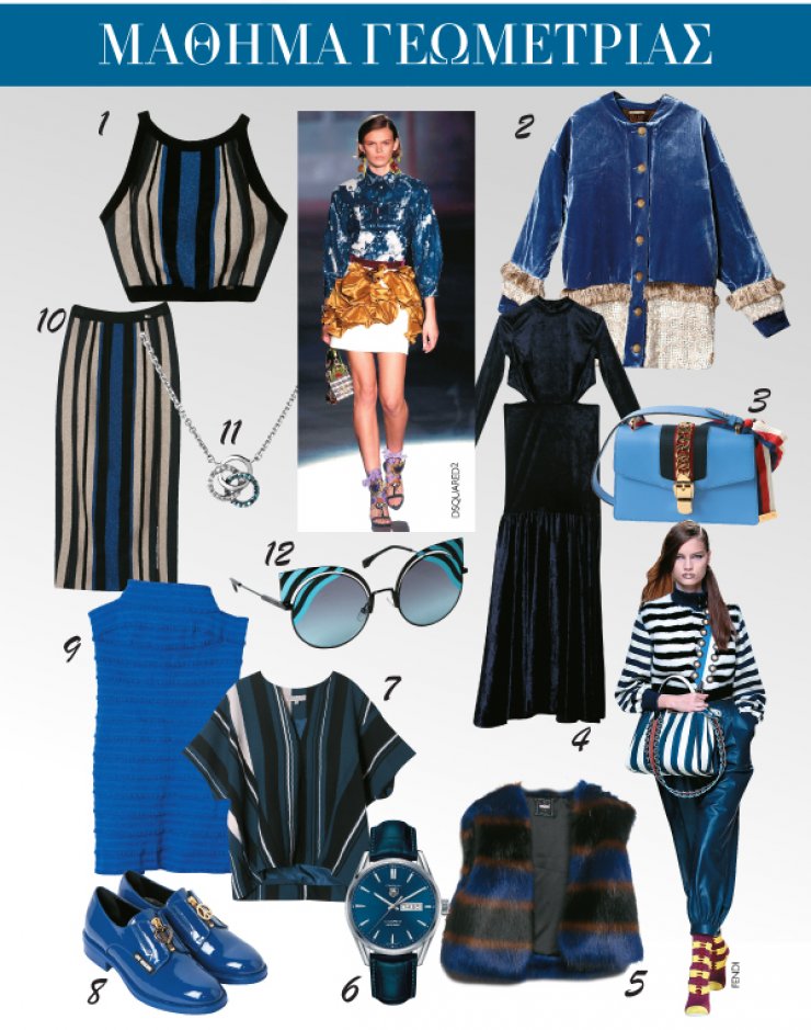 Μάθημα γεωμετρίας