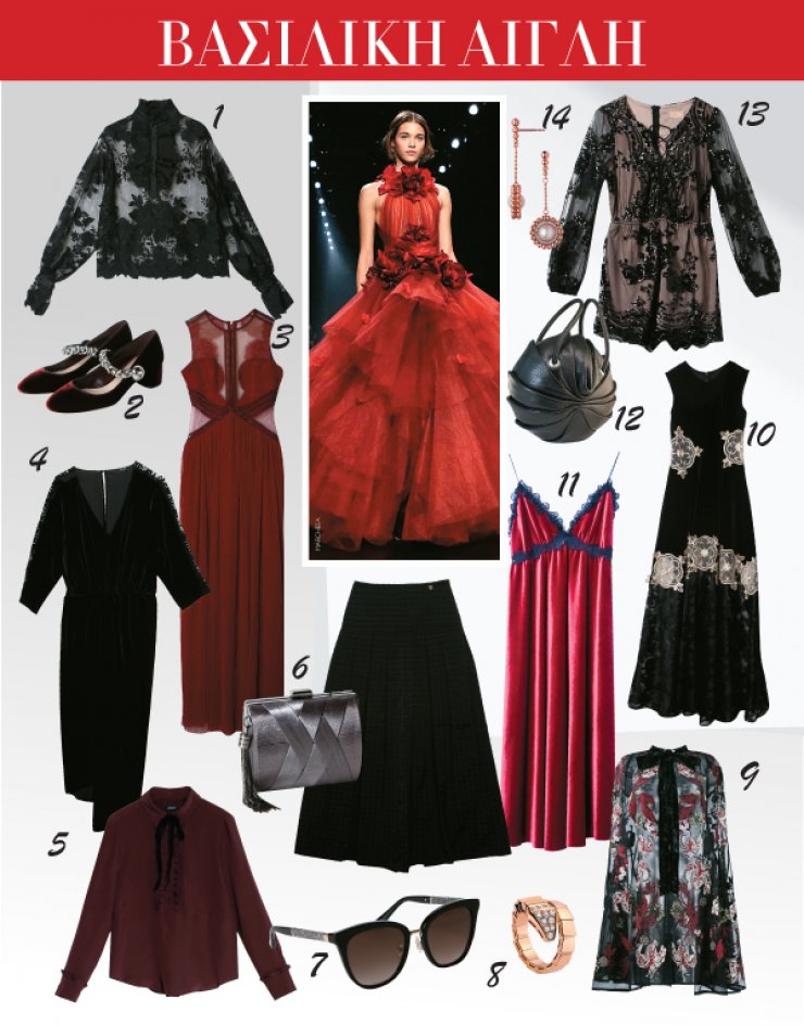 Βασιλική αίγλη