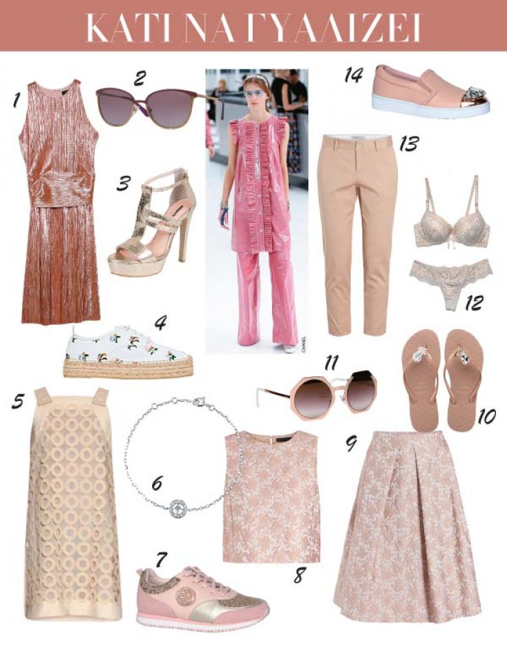 Κάτι να γυαλίζει