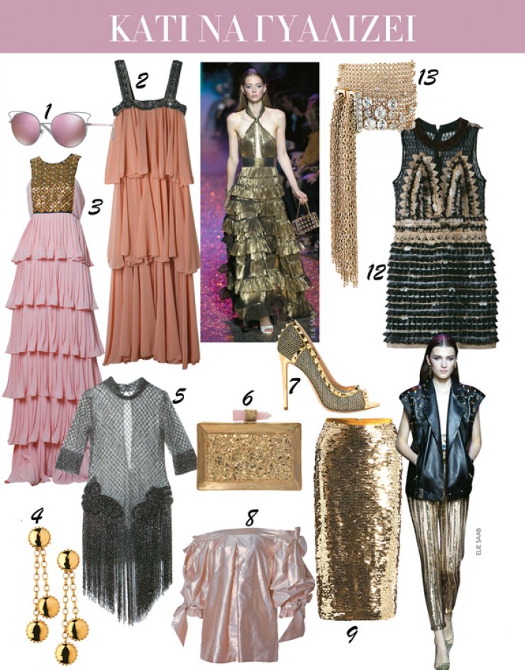 Κάτι να γυαλίζει!