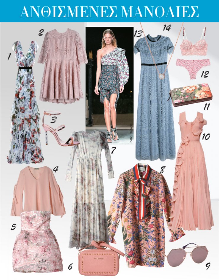 Ανθισμένες μανόλιες