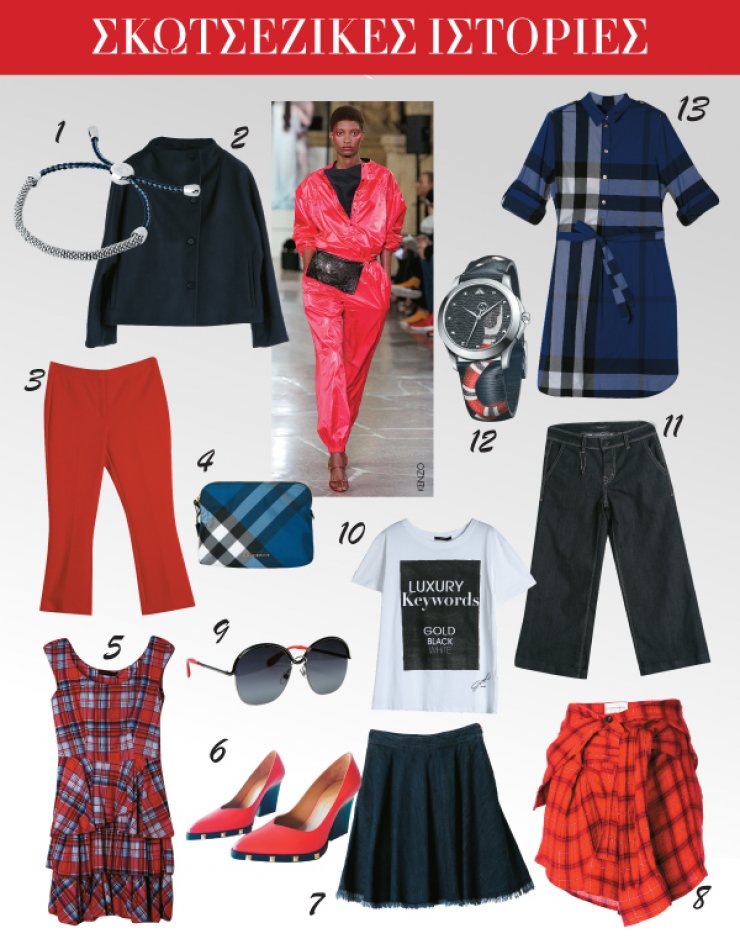 Σκωτσέζικες ιστορίες