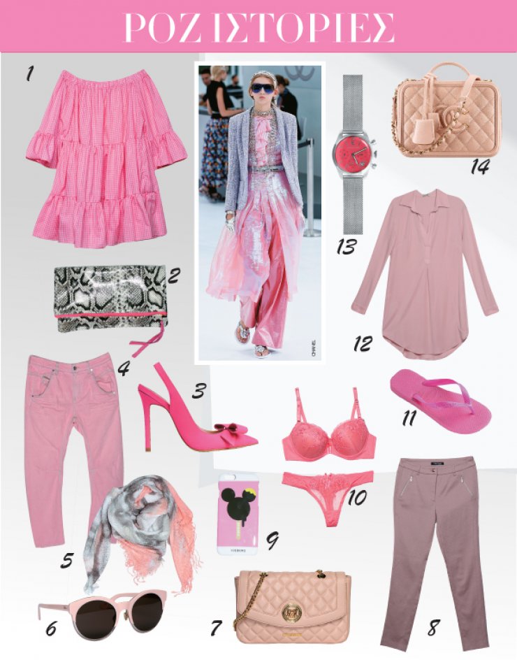 Ροζ ιστορίες